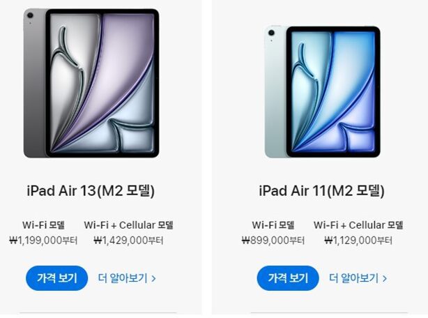 아이패드 에어 13(M2 모델), 아이패드 에어 11(M2 모델) 출시일 및 가격, 성능
