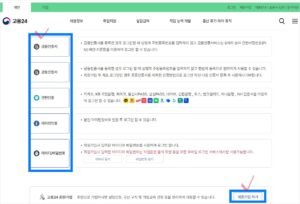 국민내일배움카드발급신청_HRD-Net_온라인