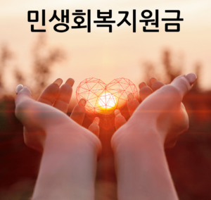 민생회복지원금_25만원